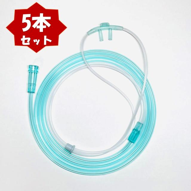 酸素カニューラ (5本) 水素カニューラ 酸素濃縮器用 カニューレ 吸引具